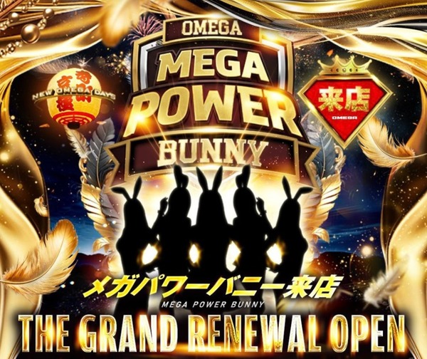 【画像あり】とあるお店のグランドリニューアルオープンの演出が「いつの時代だよ」と話題にｗｗｗｗｗ