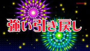 【公式】パチスロ「戦コレ！［泰平女君］徳川家康」 (4)