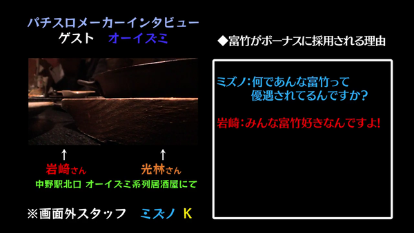 オーイズミインタビュー (9)
