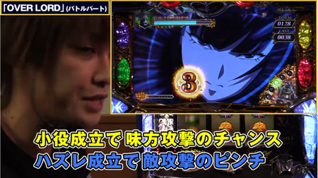Sオーバーロード