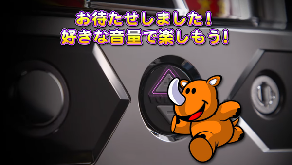 音量調整