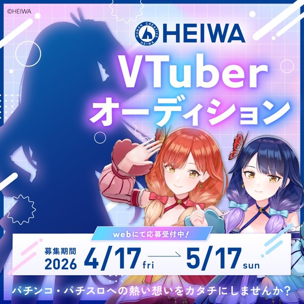 平和公式Vtuberオーディションが開催決定！平和公式のインフルエンサーとなり業界を盛り上げよう！