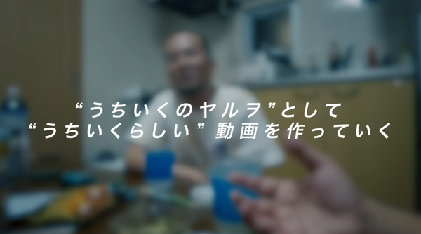 JANBARI.TVを卒業したヤルヲさん、古巣のうちいくTVで活動再開を発表