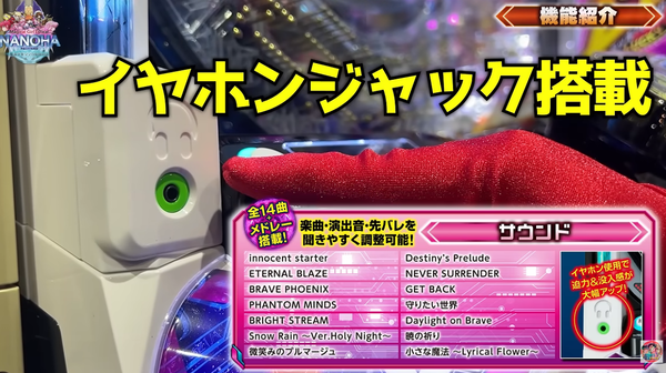 なのは