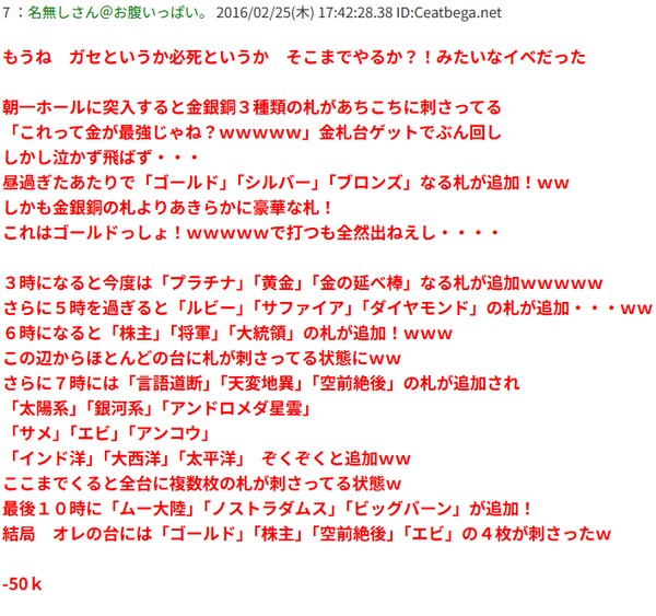 コピペ