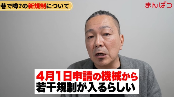 規制1