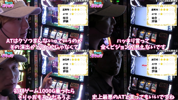 ＳＡＳＵＫＥ評価