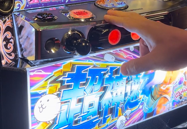 Lにゃんこ大戦争～超神速～のスペック詳細・筐体画像が公開！コイン単価は3.9円と前作よりも低めか