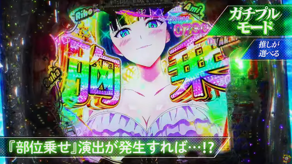 胸乗せ