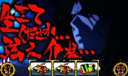 バジリスク2 名台詞演出画像を出来る限り集めてみた スロ板 Rush バジリスク2 名台詞演出画像を出来る限り集めてみた スロ板 Rush