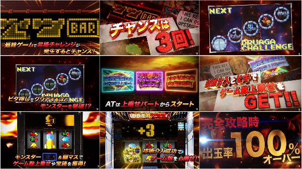 Ｓドルアーガの塔PV1