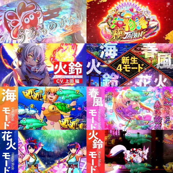 P海物語 極JAPAN PV1