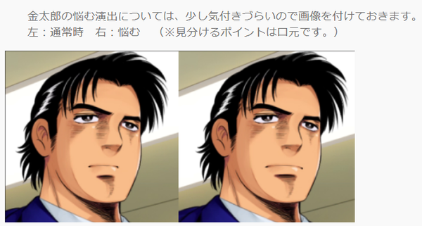 【間違い探し】Lサラリーマン金太郎の超高確示唆の画面がもはやギャグｗｗｗｗｗｗ