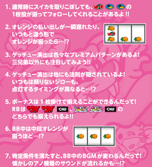 ゲッターマウス