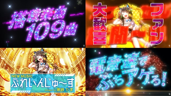 電音部PV3