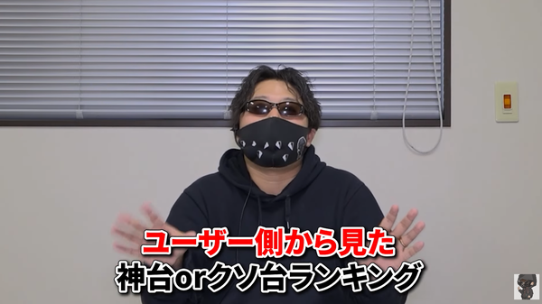 2代目現役設定師さんがユーザー側から見た優秀台・クソ台ランキングが公開