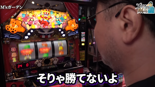 ガリぞうさん、スロッターに対して至言を残してしまう・・・