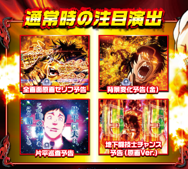 注目演出