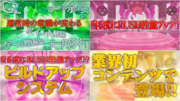 eパリピ孔明のスペック詳細が判明！小当たり規定回数や規定G数でCZ（Cタイム）に突入など複数のRUSHルートが搭載