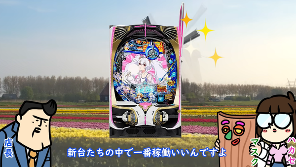 Pアズールレーン異次元トリガー甘、9月新台の中で一番稼働が良いらしいｗｗｗｗｗ甘デジファンなら打つべし！