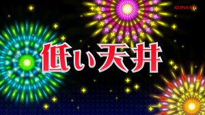 【公式】パチスロ「戦コレ！［泰平女君］徳川家康」 (6)