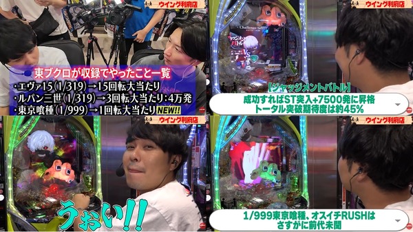 【YouTube上で最速】さらば青春の光の東ブクロさん、デカヘソ喰種でオスイチLTを決めていたｗｗｗｗｗ