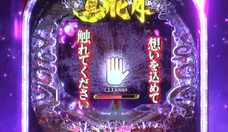 真花月