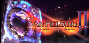 CRヴァンヘルシング2