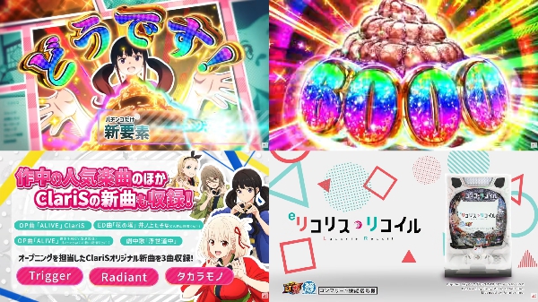 eリコリス・リコイルの製品PVが公開！これが「究極リコリコスペック」！！