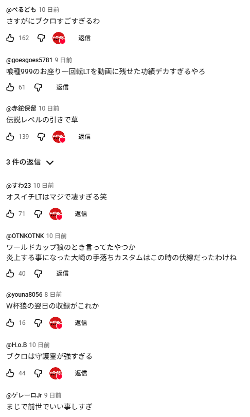 伝説