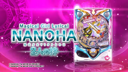 P魔法少女リリカルなのは2