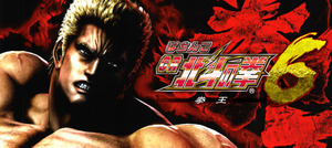 pachinko_CRhokutonoken6_kenoh