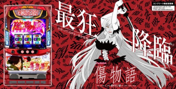 基板ぶっ壊れ疑惑のS傷物語、めちゃくちゃすぎるｗｗｗｗｗ