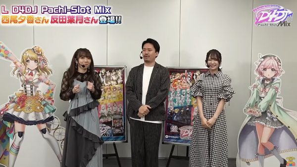 パチスロD4DJの直営先行導入が開始！声優の西尾夕香さんと反田葉月さんの試打解説動画も公開中！