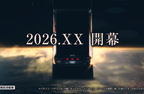 【”運命”の本命適合】SANKYOが次機種スマスロの先行映像を公開！からくりサーカス2来るか！？