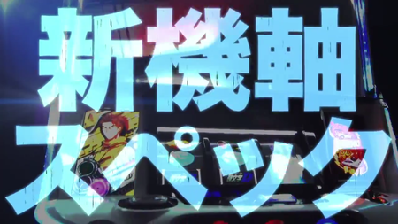 パチスロ頭文字D (6)