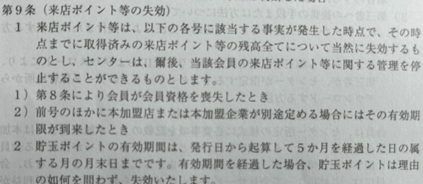 保管期限