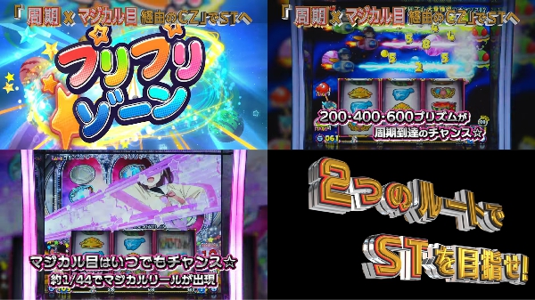 プリズムナナPV