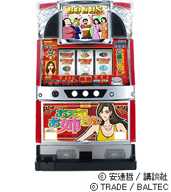 machine