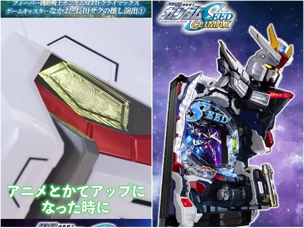 ガンダム筐体