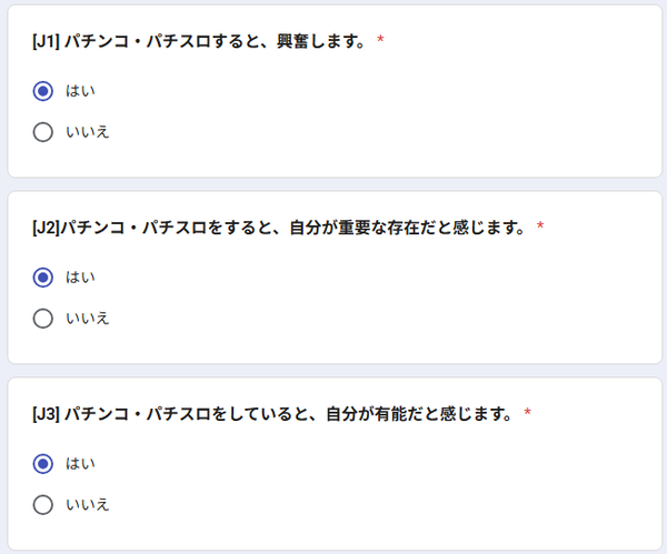 とある遊技アンケートがパチンカス達の心をエグりに来ていると話題ｗｗｗｗｗ