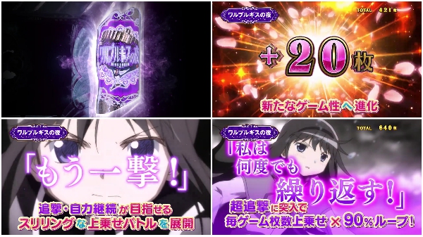 SLO劇場版T魔法少女まどか☆マギカ前後編4
