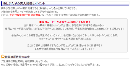あとがたり