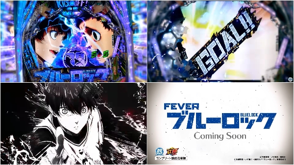 eフィーバーブルーロックの先行映像が公開！SANKYOが描くパチンコの未来！