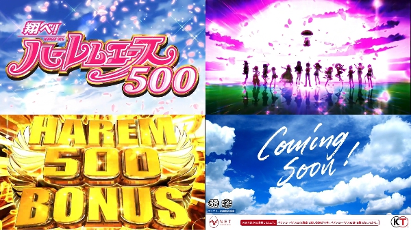 NET  LB翔べ！ハーレムエースのティザーPVが公開！！NETのBT機第一弾！！