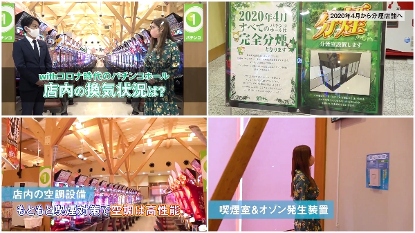 ダイナム取り組み3