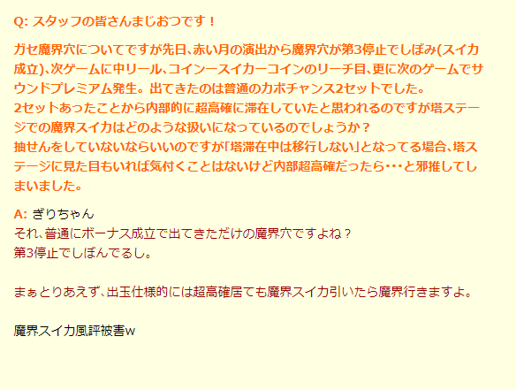 魔界