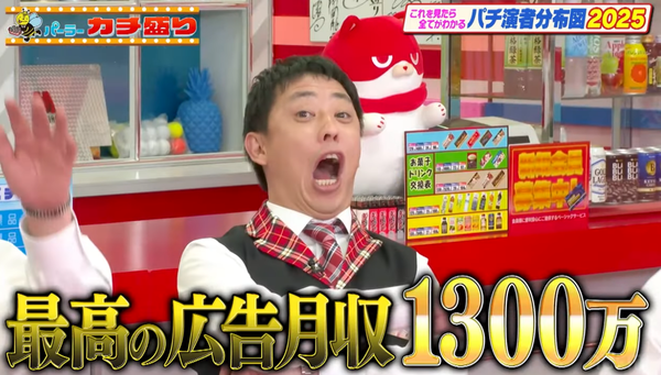 日直島田さんの最高広告月収、1300万だったことが判明ｗｗｗｗｗｗ