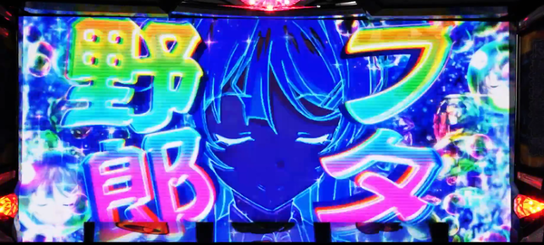 スクリーンショット (2970)