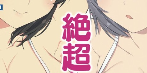 【6.5号機】パチスロ閃乱カグラが6月後半から営業開始！？「絶超しませんか？」ってなんだ！？